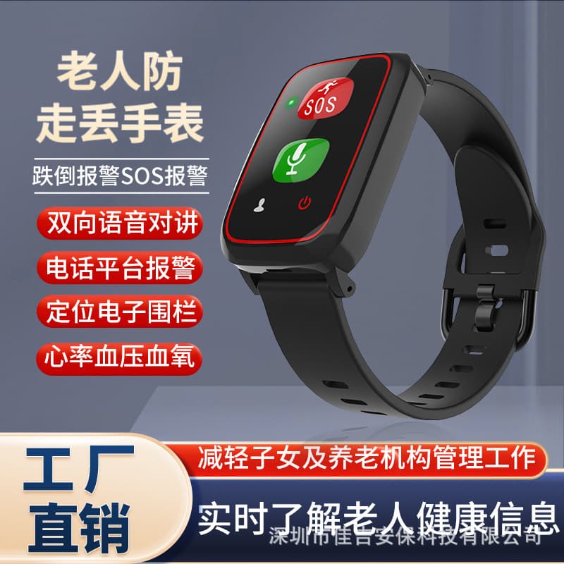 Multi-Function 4G Heart Rate and Blood Pressure Elderly Home Fall Detection Waterproof Alarm, One-Key SOS Call Smart Bracelet