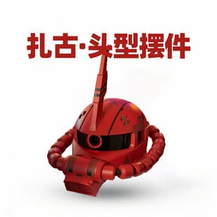 Gundam Zaku Helmet Wearable Motorized Spray Helmet Mask Cosplay Zaku Prop Zaku Face