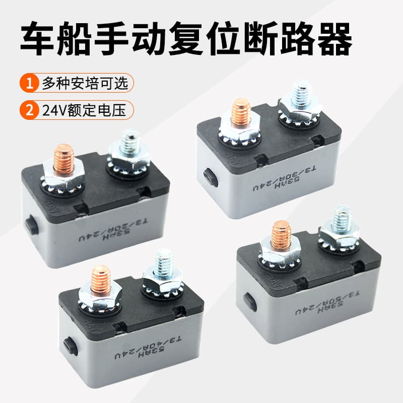 Molded case low-voltage circuit breaker, 24V DC protector, overcurrent protector, T3 manual reset circuit breaker