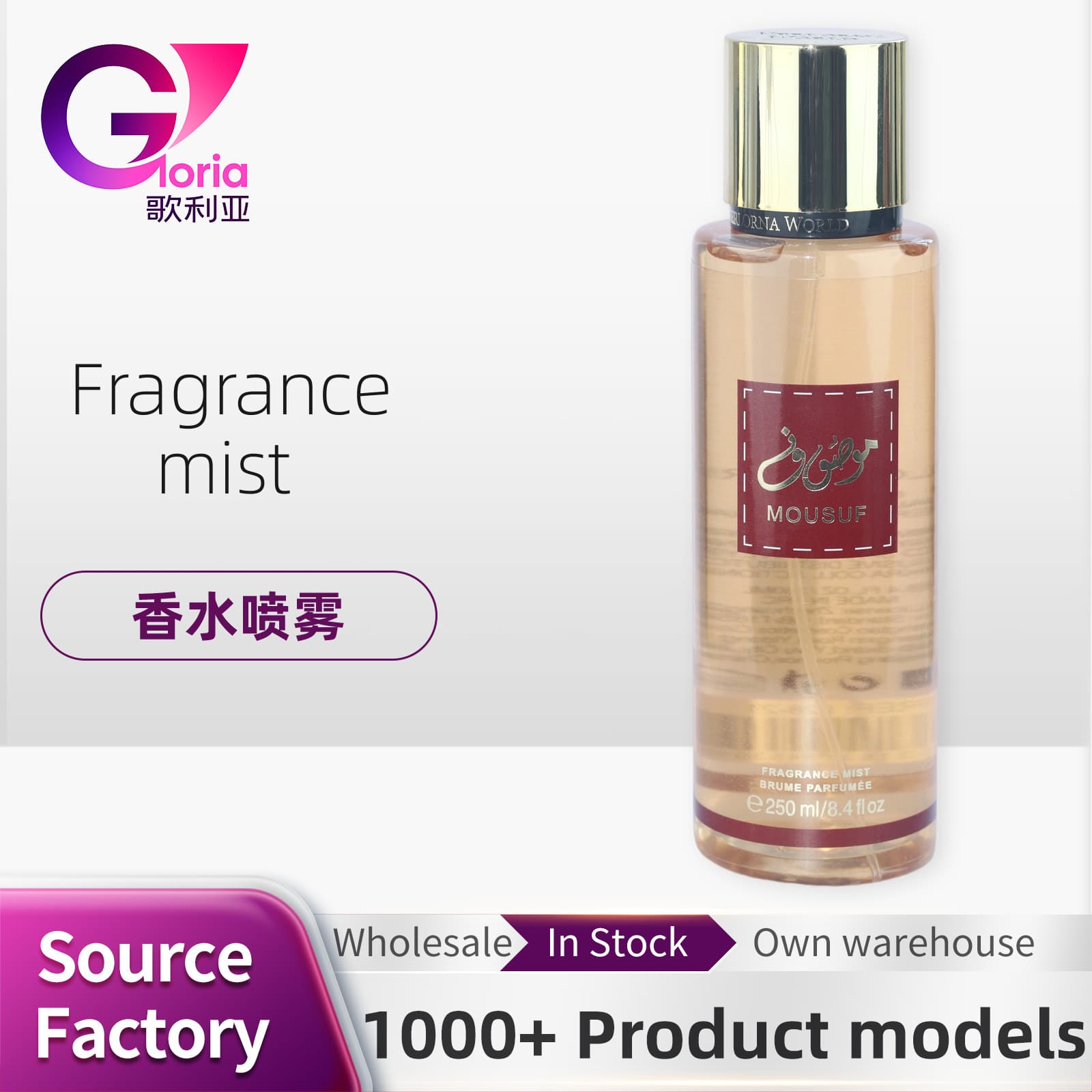 250ml Fragrance Perfume Body Spray Perfumed Deodorant Body Spray Hot Selling for Export