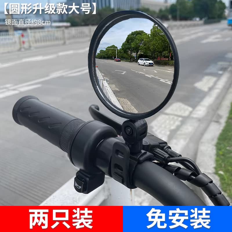 Bicycle Round Rearview Mirror Road Bike Cycling Equipment Modification Accessories Electric Vehicle Rearview Mirror