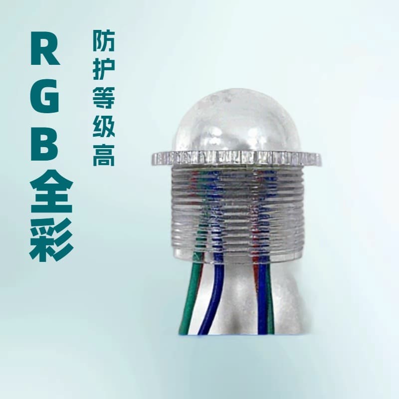 Point Light Source 26mm LED Pixel Light RGB Point Light Source