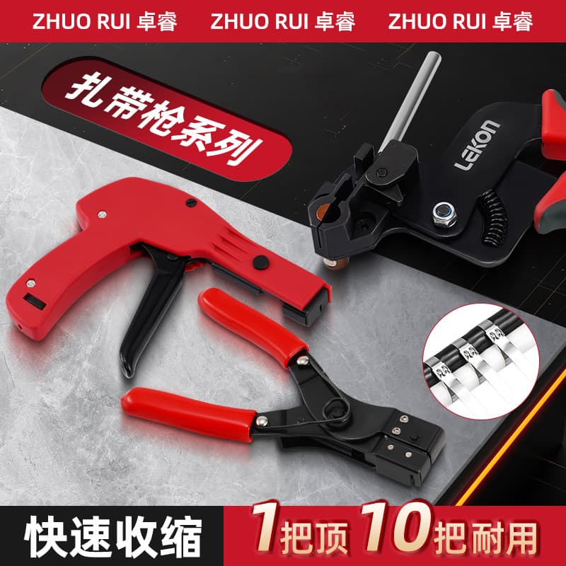 Auto-Rebound Effort-Saving Cable Tie Gun Series, Anti-Aging and Corrosion-Resistant, Specialized Tensioning Tool for Nylon Cable Ties