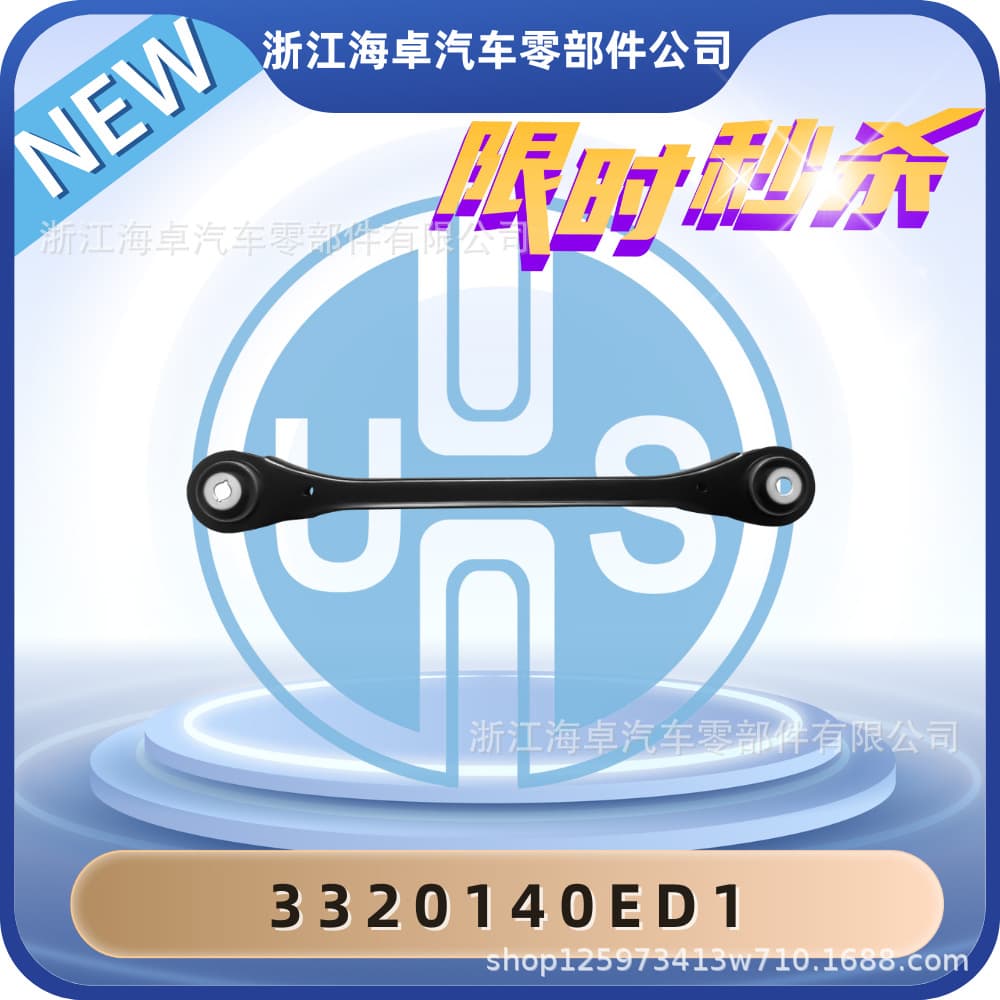Compatible with Xiaopeng P7 Rear Link Suspension Rear Trailing Arm Rear Axle Tie Rod Rear Control Arm Assembly Full Vehicle Parts
