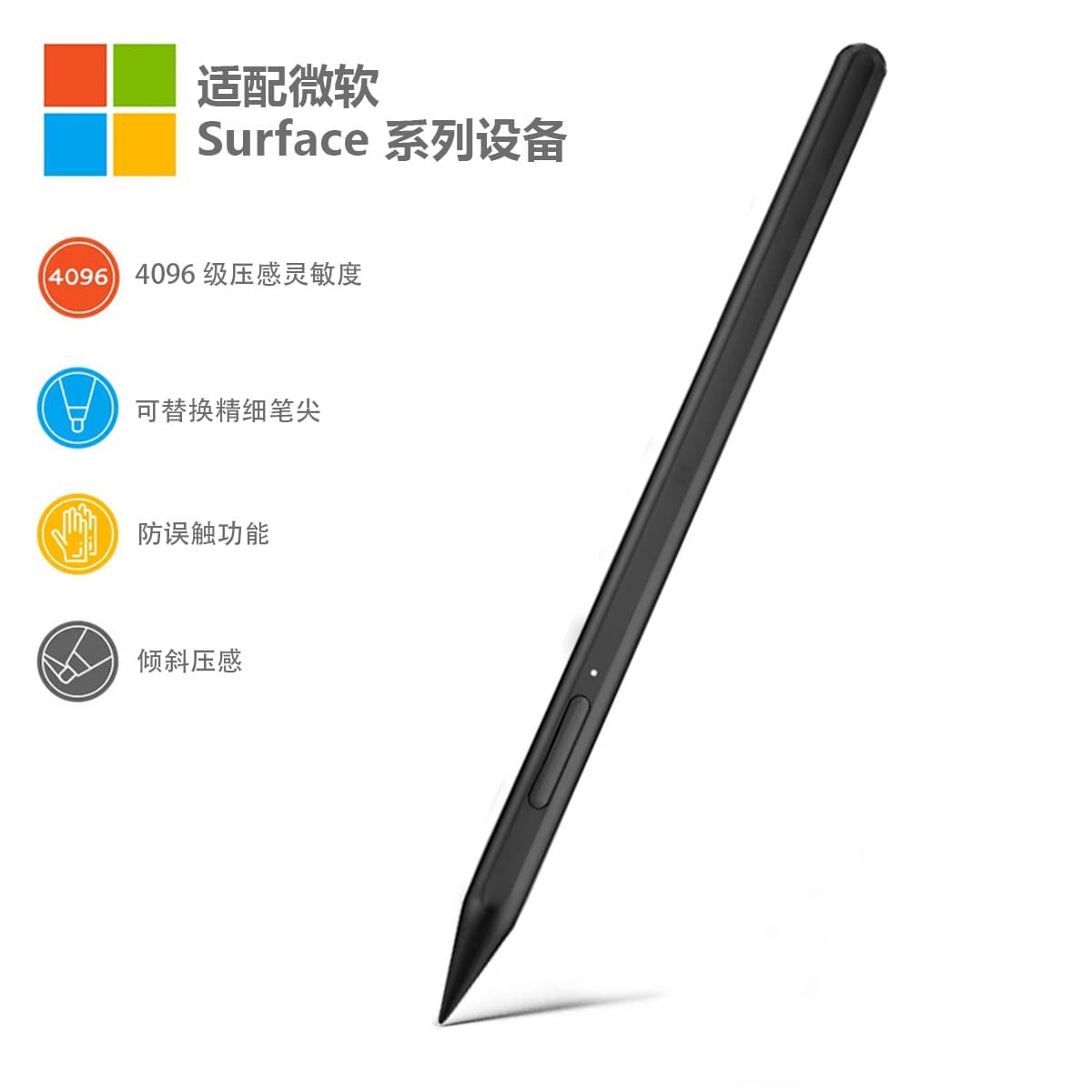 MPP2.0 is suitable for Microsoft Surface stylus pro8/9 stylus Go laptop4096 pressure-sensitive anti-error