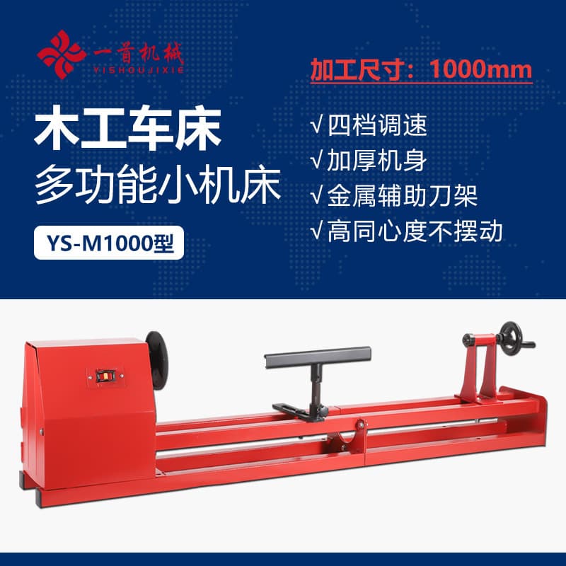 Household multi-functional woodworking lathe, bead making machine, wood turning machine, copper motor, 1000 long tabletop copper core motor