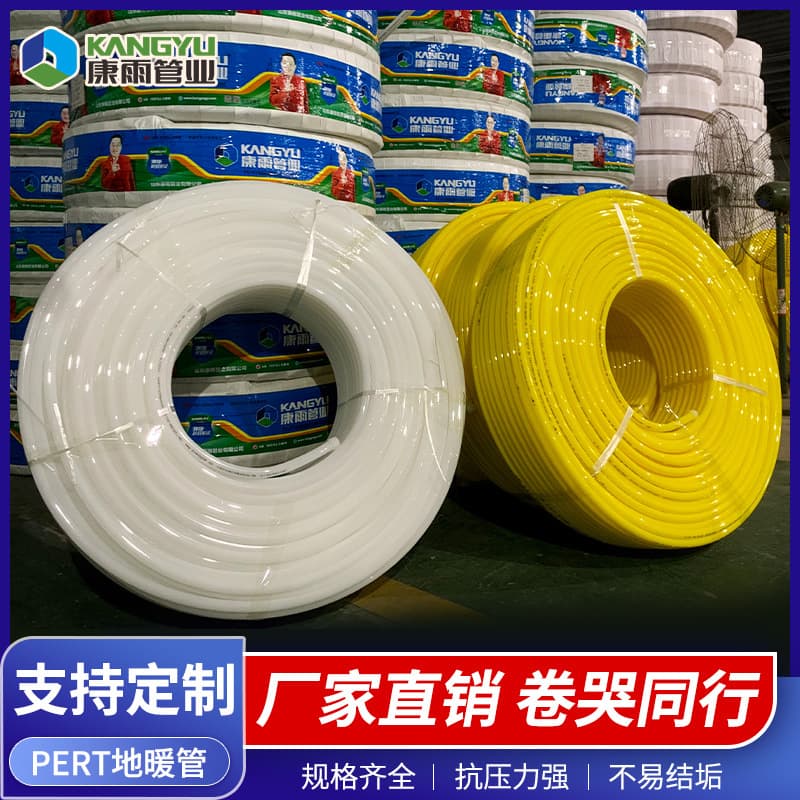 Factory Wholesale Underfloor Heating Pipe PERT Geothermal Pipe, PE-RT Water Heating Pipe, Engineering Plastic Pipe Type 2 Oxygen Barrier Heating Pipe