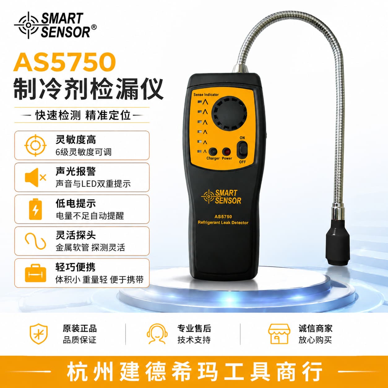 Xima AS5750 halogen gas detector car air conditioning refrigerant refrigerant Freon leak detector leak detector