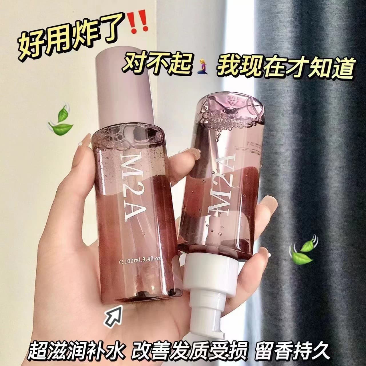 M2A freesia hair care essential oil female repair improve dry curly hair manic hair moisturizing oil essence anti-manic M
