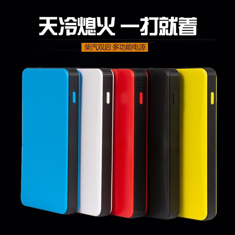Multi-function 12V Car Emergency Jump Starter Power Bank