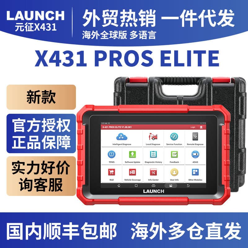 LAUNCH X431 PROS ELITE 8-inch Global Version Multilingual 2-Year Upgrade New International Edition