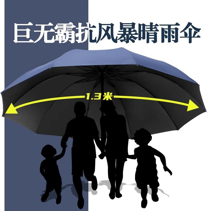 Extra-large umbrella, enlarged, thickened, and reinforced for men, two or three-person use in sunny and rainy weather, manual foldable sunshade umbrella.