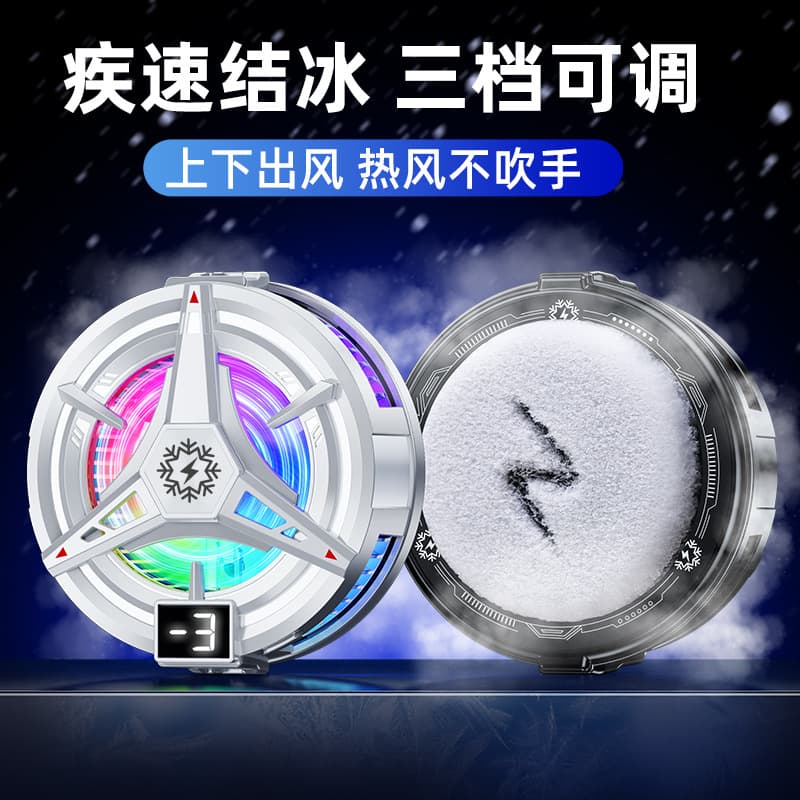 2025 New Ice Cooler with Light-Off, Silent, Thin Semiconductor Cooling for Gaming Live Streams