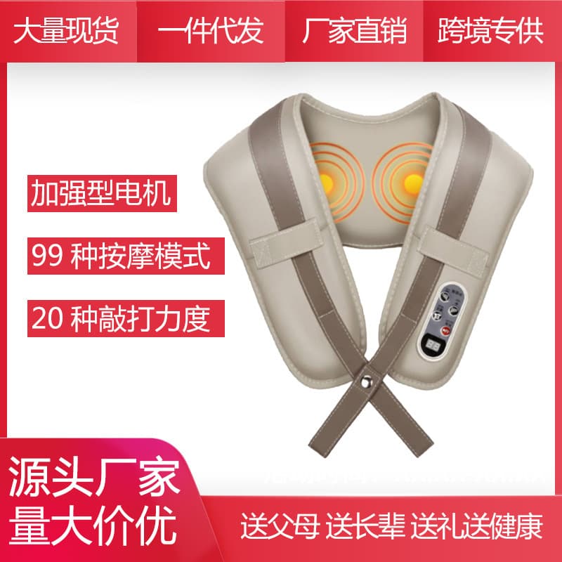 Factory Wholesale Massage Shoulder Wrap, Home Use Multi-functional Electric Cervical Massager for Corporate Gifts