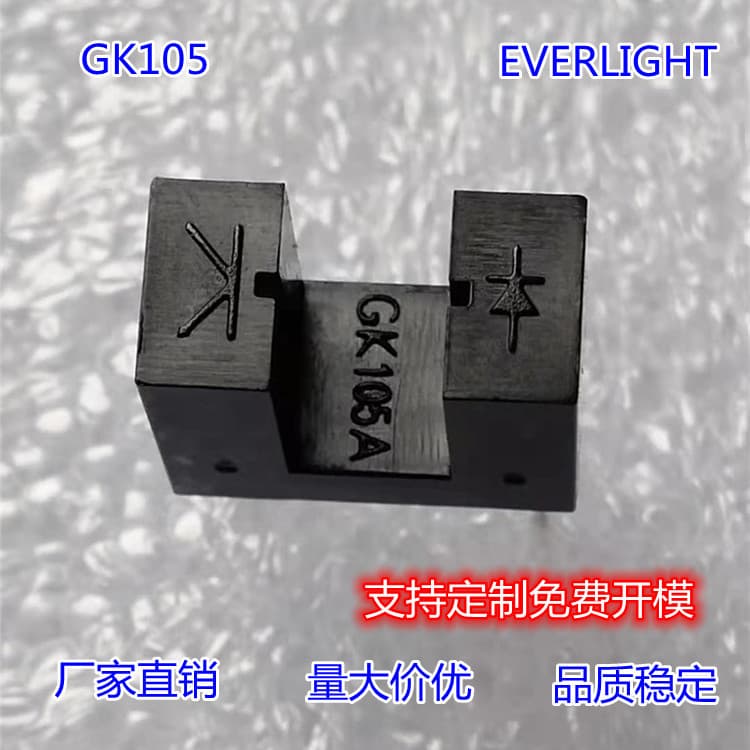 Through-Beam Photoelectric Switch Photoelectric Sensor Counting Switch Motor Rotation Speed Switch GK105
