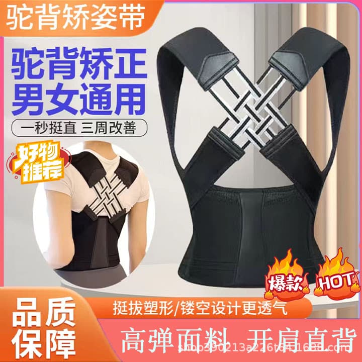 New Posture Corrector Back Support Belt for Adults and Teenagers with Thin Straps