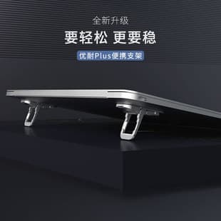 Nillkin Unite Plus Portable Stand - Aluminum Alloy Creative Laptop Stand