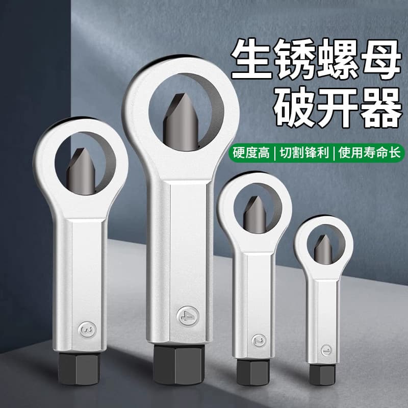 Rusty Nut Cracker Screw Separator Disassembly Splitter Stripped Screw Cap Demolition Set Breaker Cutter