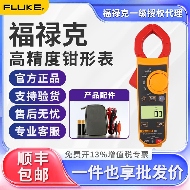 Fluke Clamp Meter 302+ Fluke 303 381 f312 F319 AC/DC Clamp Multimeter