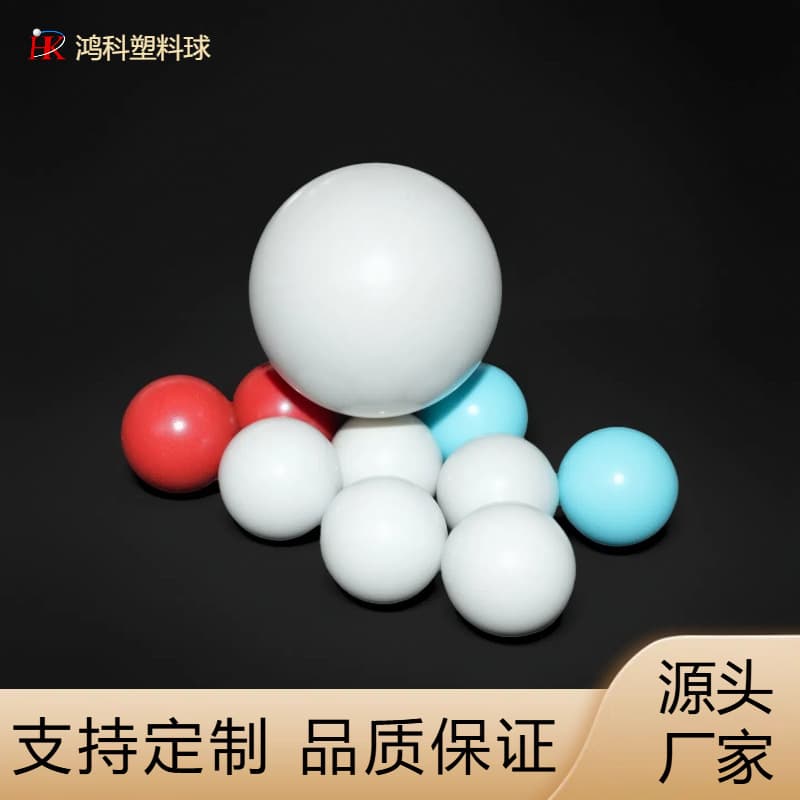 Industrial accessories, slide rail specific POM polyoxymethylene plastic balls, 1.0mm-16mm, can produce solid POM plastic balls.