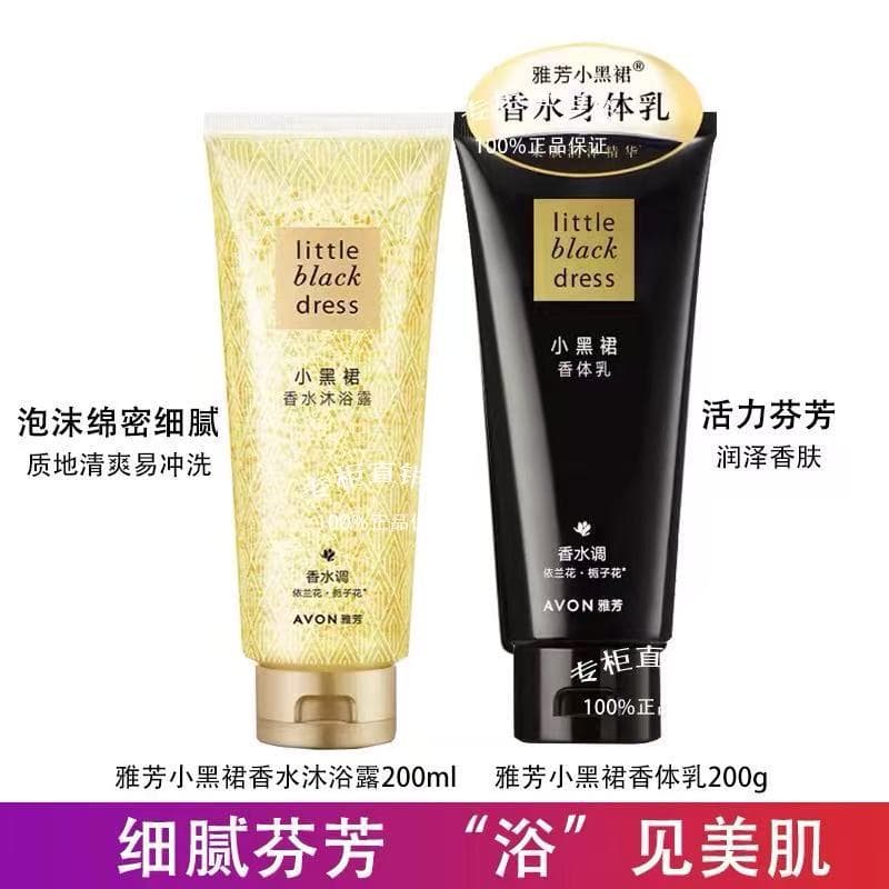 Avon AVON Little Black Dress Perfume-Grade Body Lotion & Shower Gel Moisturizing Nourishing Long-Lasting Fragrance for Men and Women