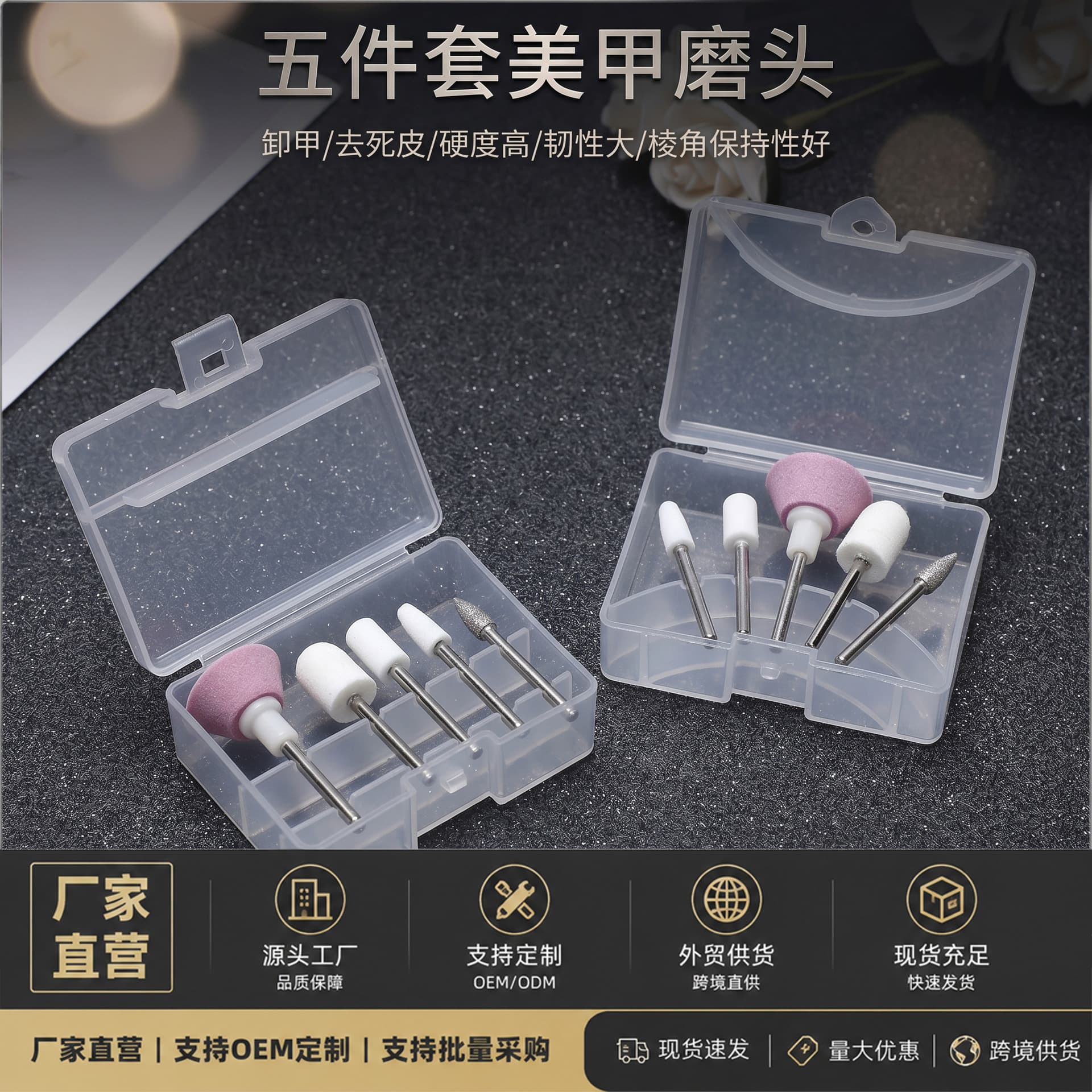Nail Drill Bits Wool 5-Piece Set Factory Wholesale Nail Drill Bits Diamond Nail Drill Bits 5-Piece Set