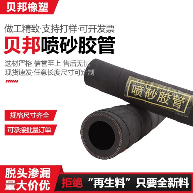 Anti-wear cloth-inserted sandblasting rubber hose, high-wear sandblasting hose for shipyards, sand suction and sandblasting hose