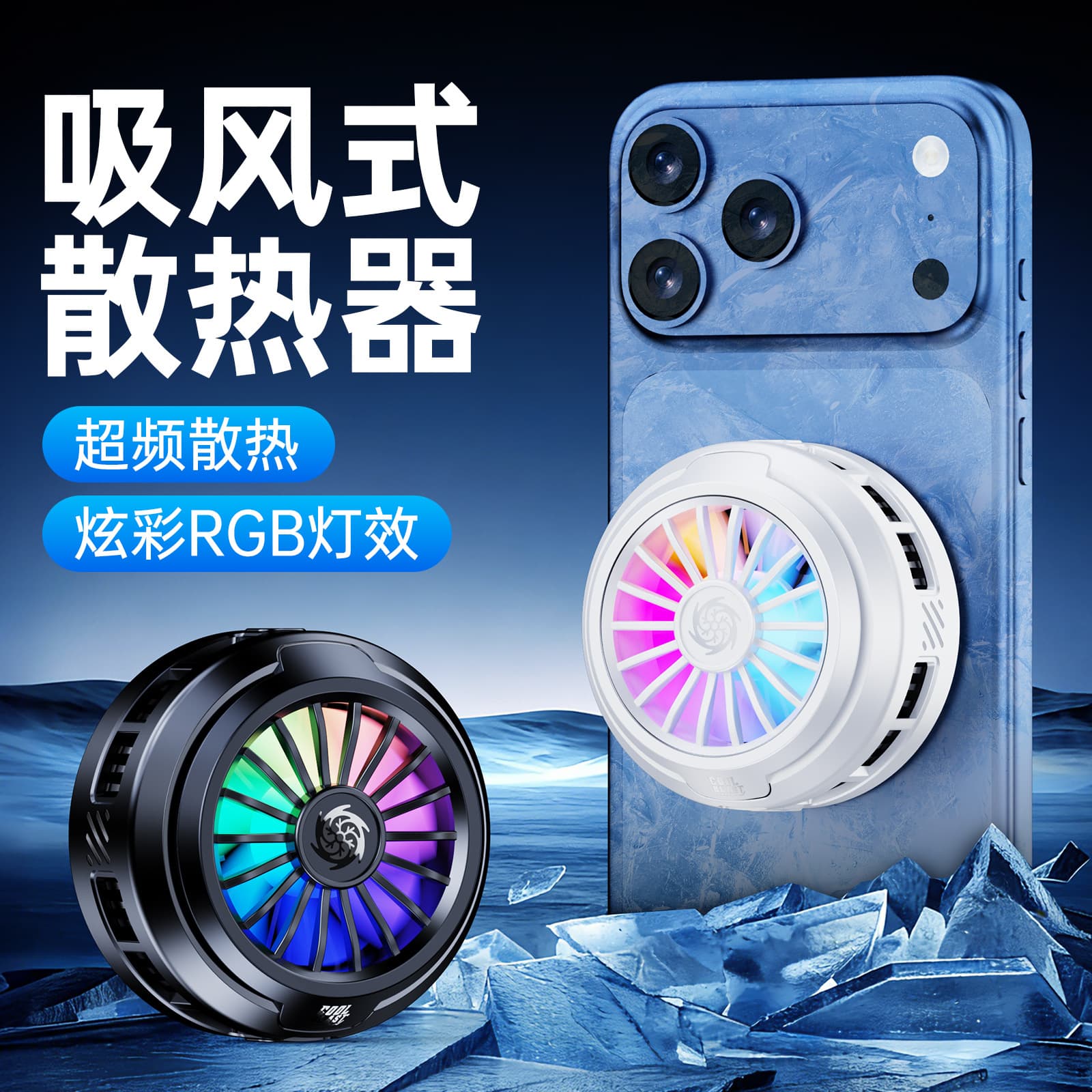 New Suction Phone Cooler Magnetic Clip Semiconductor Cooling Radiator Android Apple Game Cooler