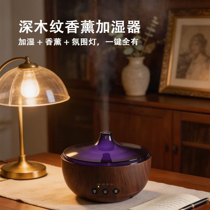 Cross-Border Wood Grain Aroma Diffuser in Stock, Vintage Bedroom Bedside Ornament, Small Night Light, Home Use, Large Mist, Seven-Color Essential Oil Humidifier
