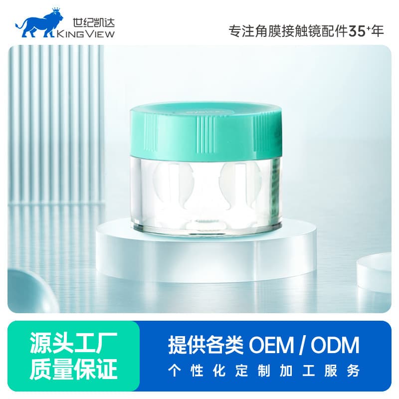 RGP rigid gas permeable lens AB solution protein removal case for myopia OK orthokeratology soaking lens case RG-2203
