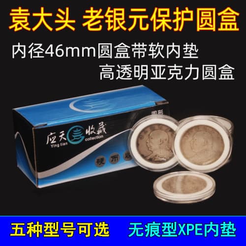 Acrylic Zodiac Commemorative Coin Round Case, Yuan Datou Silver Dollar Inner Pad Collection Box, Transparent Coin Case for Ancient Coins