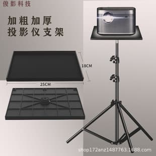 Projector Stand Tray, Laptop Speaker Tripod Tray, Multifunctional Lightweight with Tray