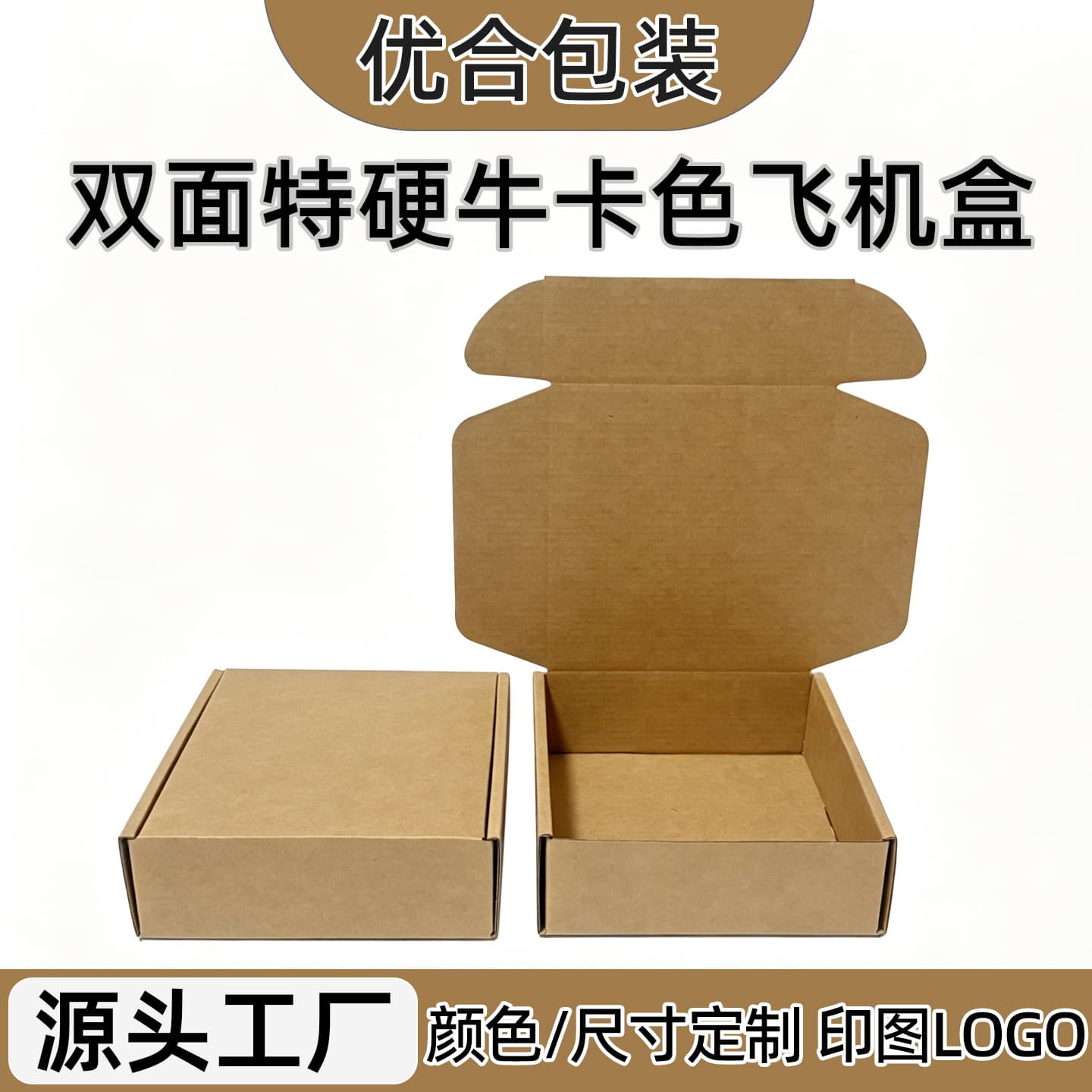 Kraft Color Airplane Box Packaging Box, Extra Hard Thickened Original Color Packaging Box, Rectangular Express Box, Clothes Box