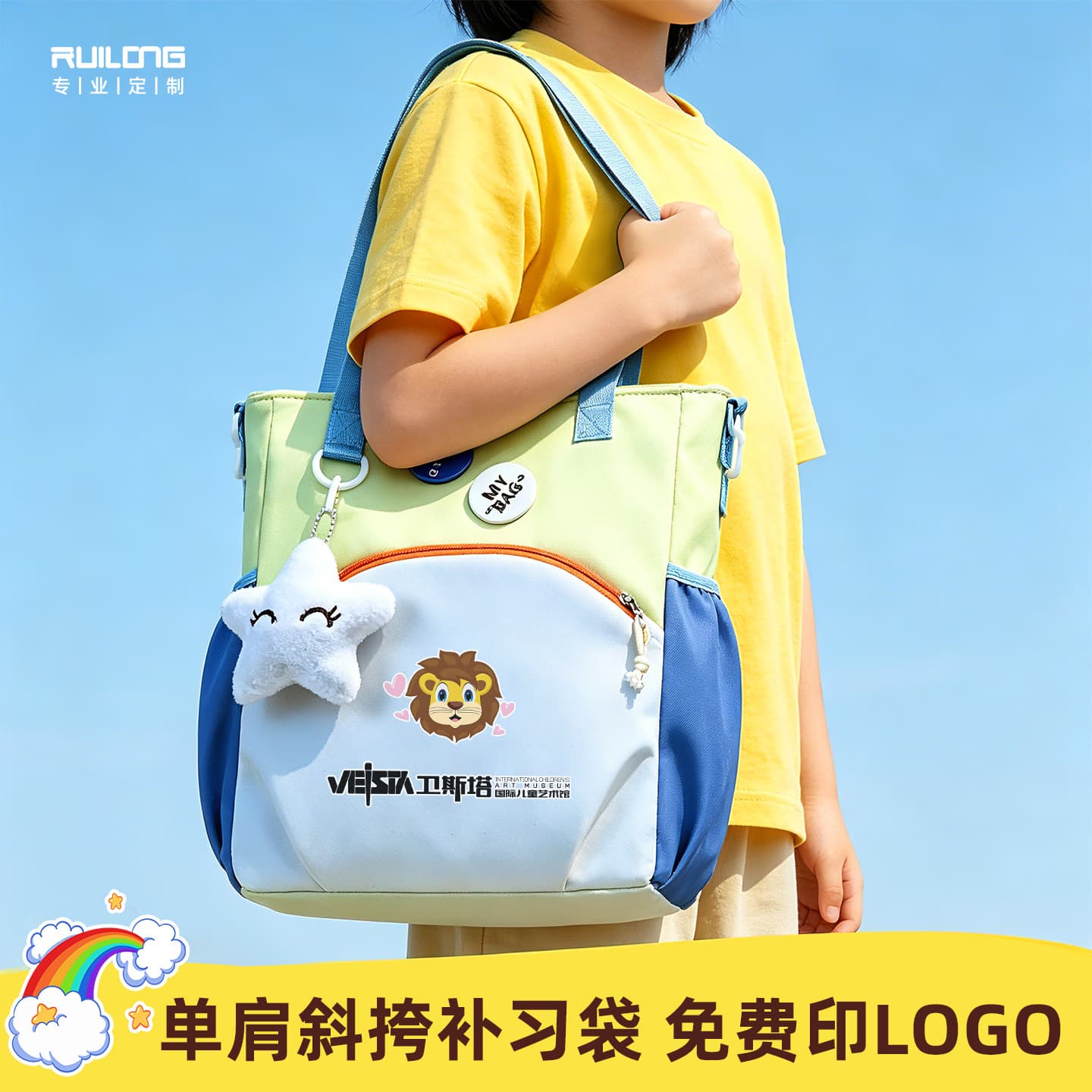 Ruilong Custom School Bag Tutoring Bag Crossbody Handbag, Backpack and Tote, for Elementary Students, Training Institutions