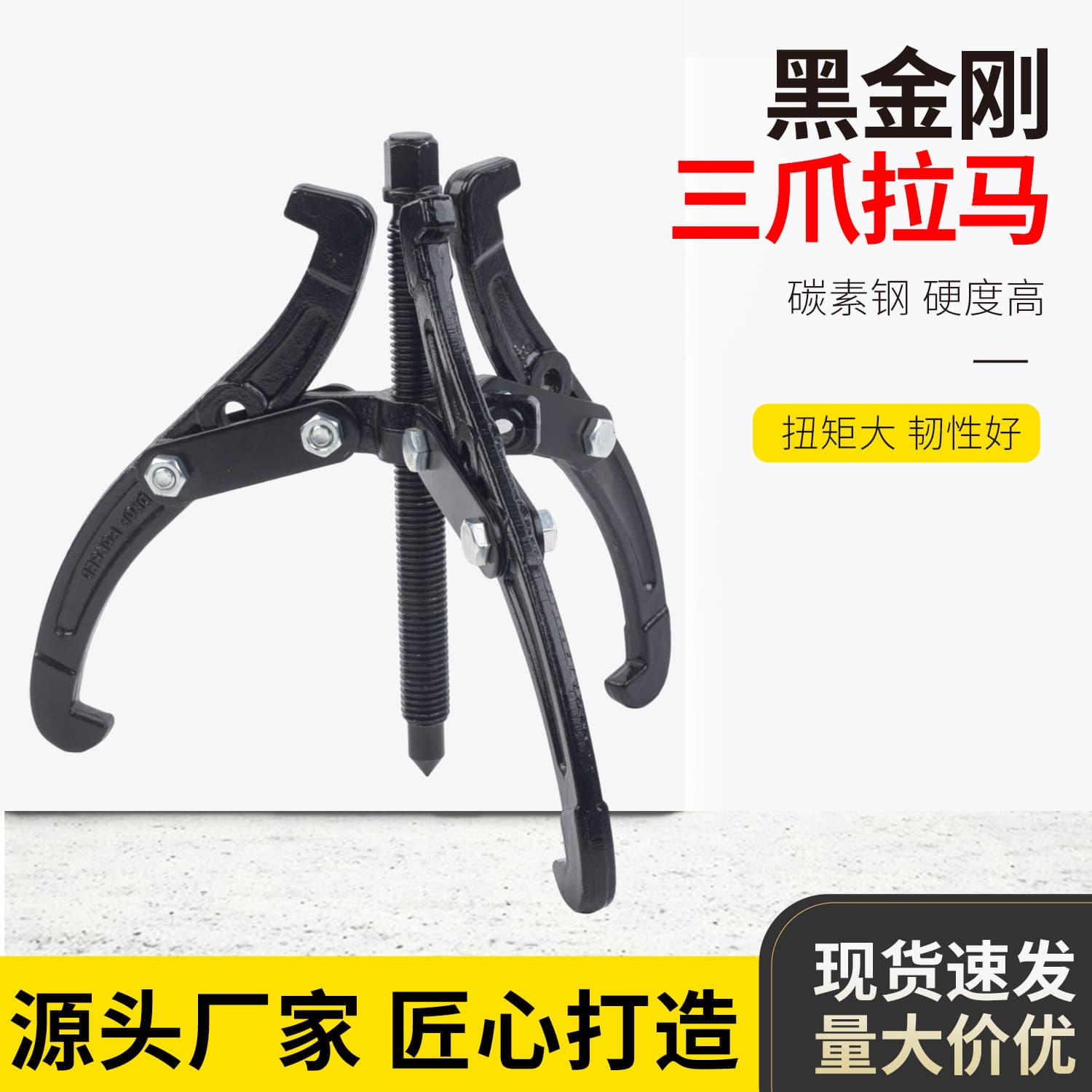 Three-jaw puller bearing removal tool puller puller puller removal tool