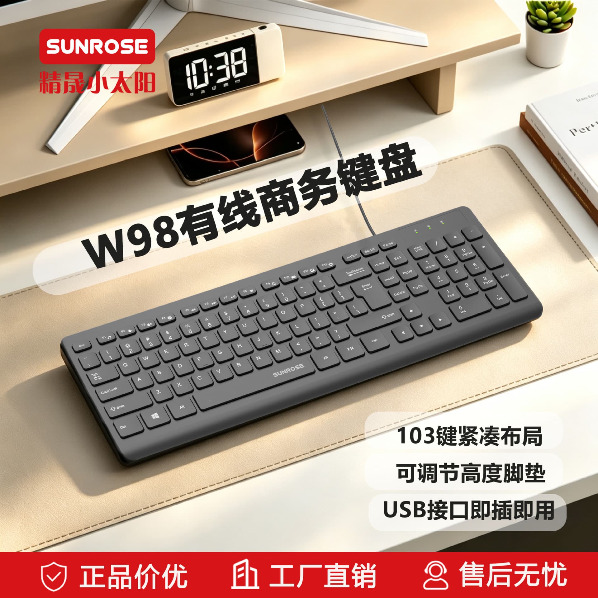 Sunrose JingSheng Small Sun W98 Wired Office Keyboard 103-Key Layout Ergonomic KB Keyboard
