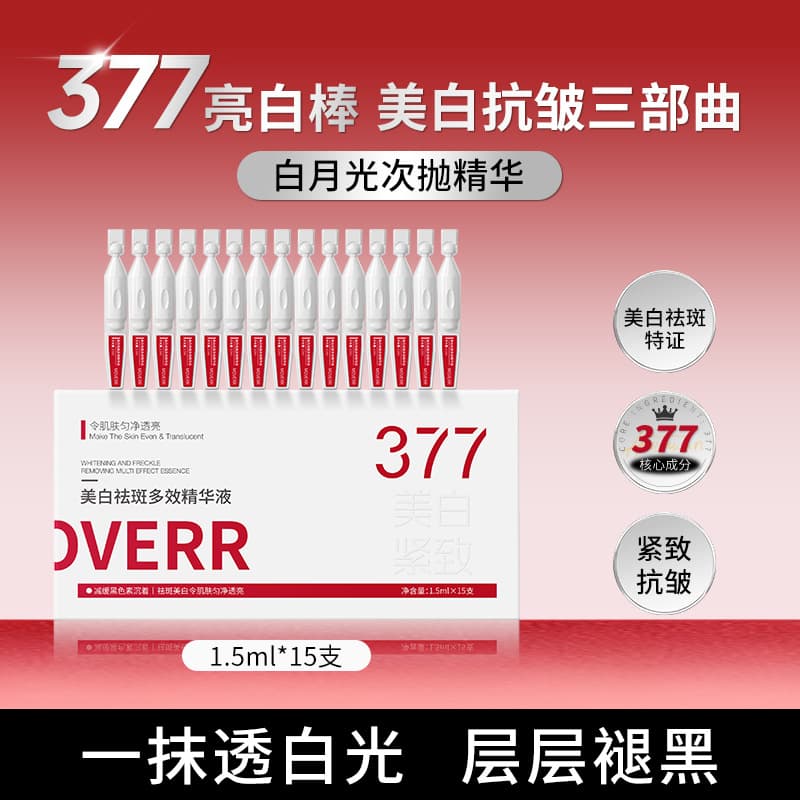 377 Whitening Stick Second-Pulse Essence Whitening and Freckle Removal Facial Blemishes Essence Diminishes Fine Lines Firming Anti-Wrinkle Essence