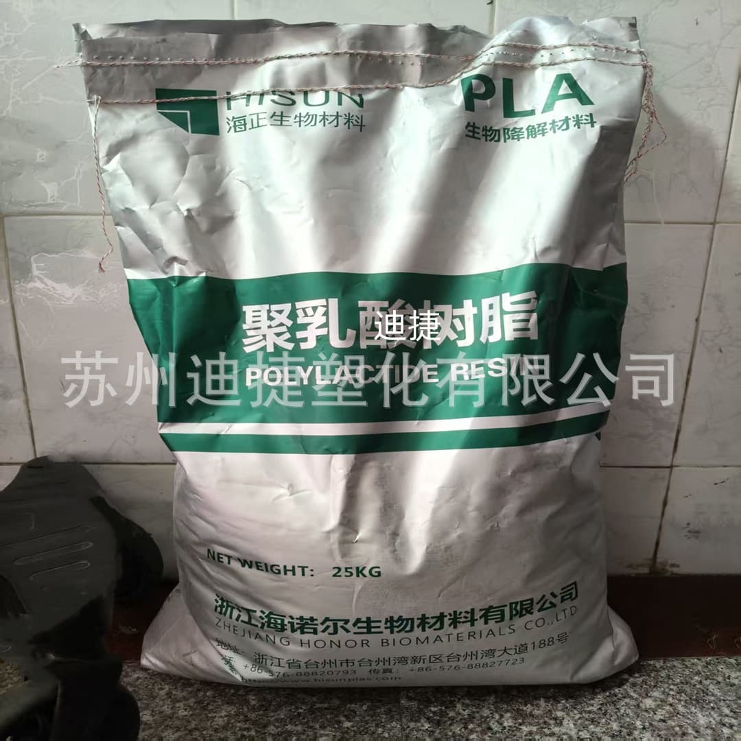 PLA Zhejiang Hisun REVODE190 - Extrusion Blow Molding Grade Spinning High-End Modified Base Material, High Melting Point Degradable Plastic