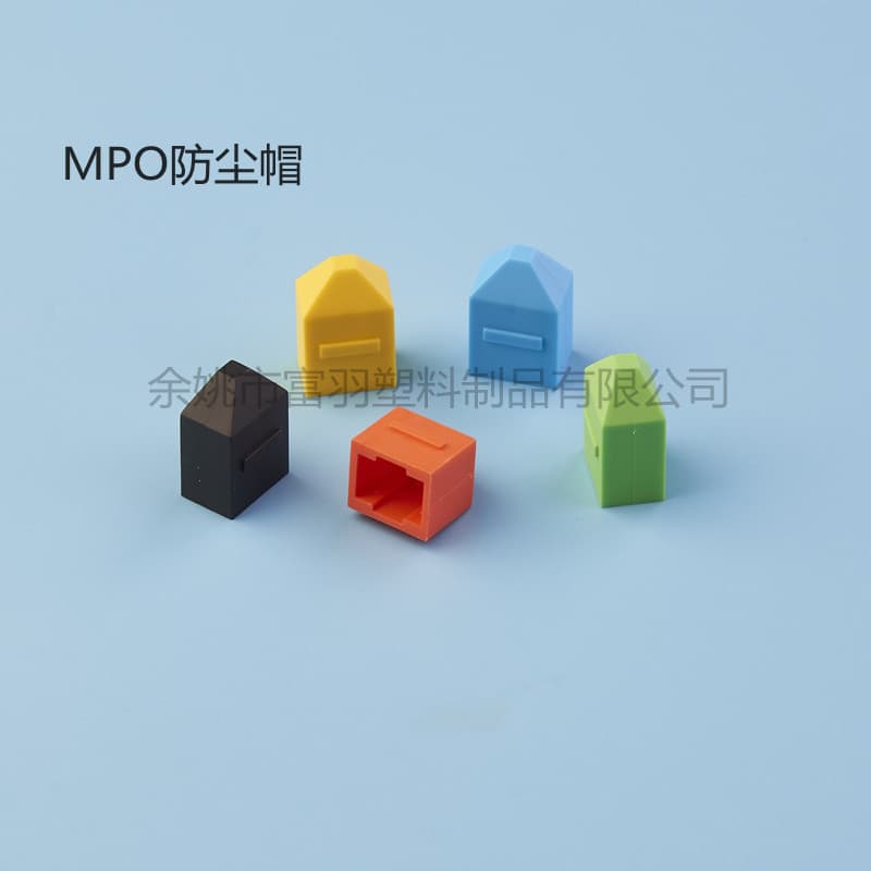 [No-clean] MT/MPO 2.5/1.25/1.5 dust cap, MT jumper protective cap, high-temperature resistant
