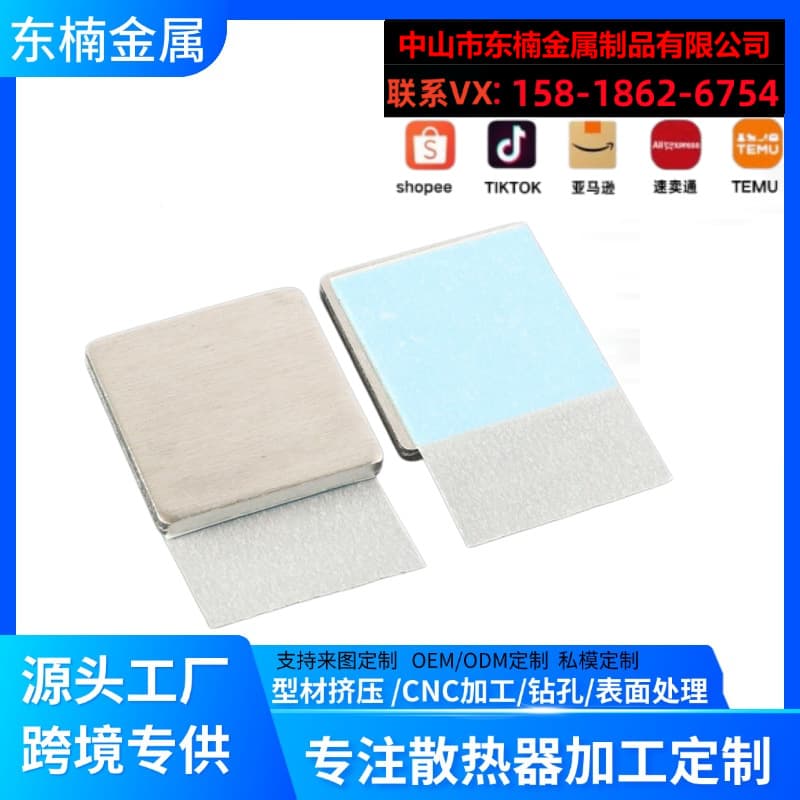 Ultra-Thin Heatsink Module Thermal Conductive Aluminum Power Motherboard Heat Sink Slotted Chip Profile Adhesive-Backed Heatsink