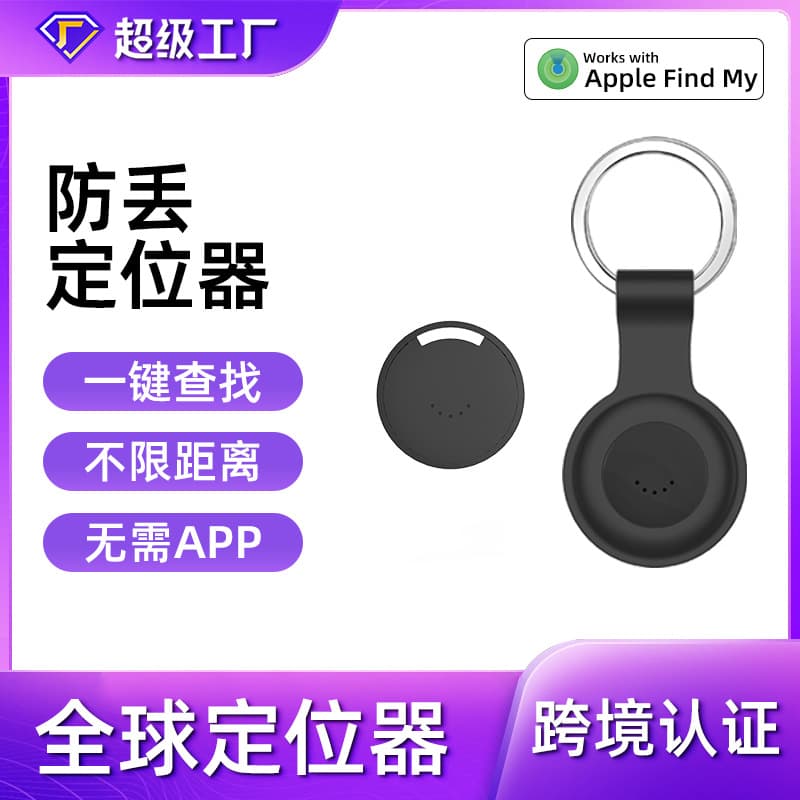 AirTag same model iOS anti-loss tracker for children, the elderly, and pets.