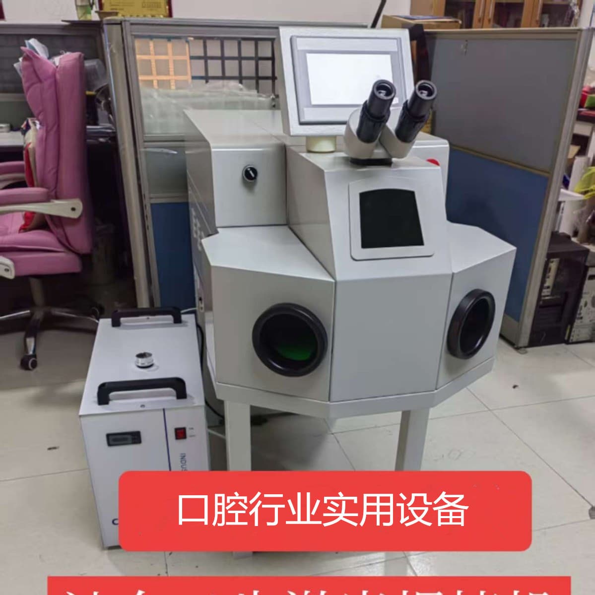 Orthodontic Spot Welding Machine Dental Equipment Laser Welding Machine Orthodontic Special Welding Equipment Dentures Dentures