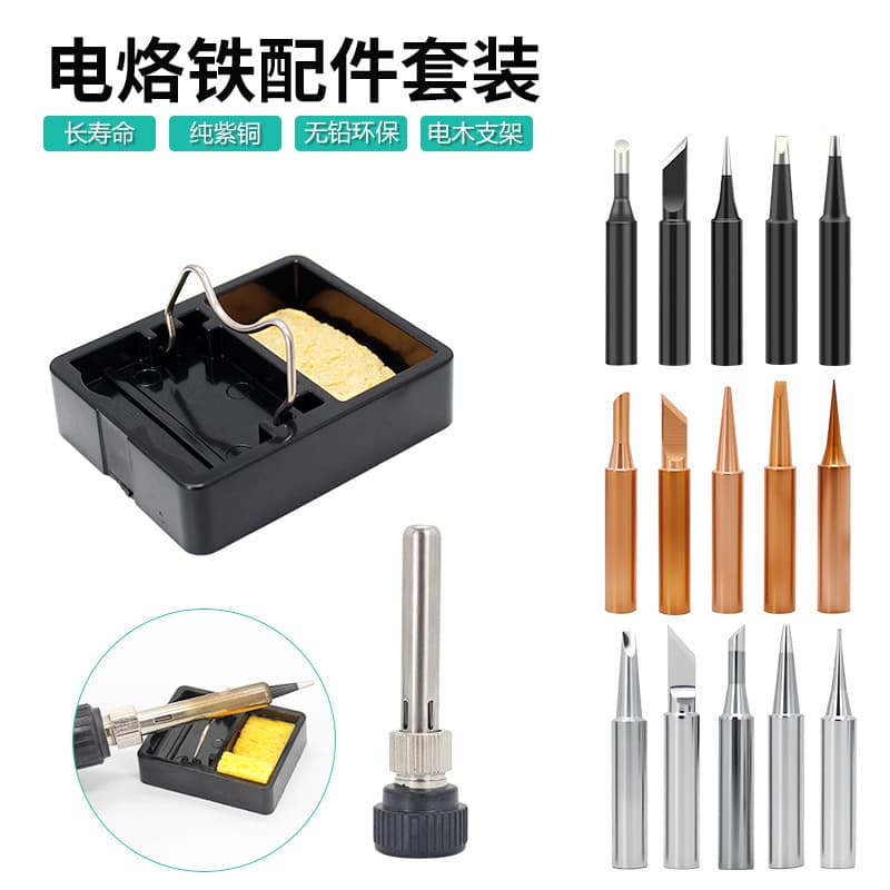 Cross-border style 5-piece soldering iron tip set, accessories, soldering iron, bakelite stand, 936 three-piece set, assembly included.