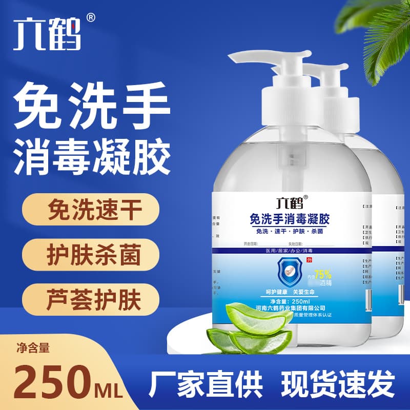 No-Rinse Hand Sanitizing Gel 250ml, 75% Alcohol Disinfectant, Portable Medical Grade, Bulk Customization OEM
