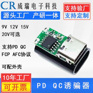 PD/QC Trigger Booster 9V 12V 15V 20V Adjustable Voltage Power Supply TYPE-C Fast Charge Trigger Module Portable
