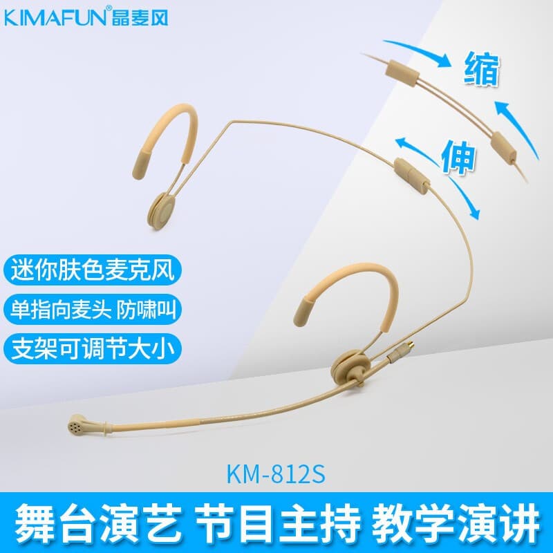 Jingmaifeng 812S Wired Microphone Headset Stage Performance Speech Invisible Microphone Professional Host Mini Skin Tone