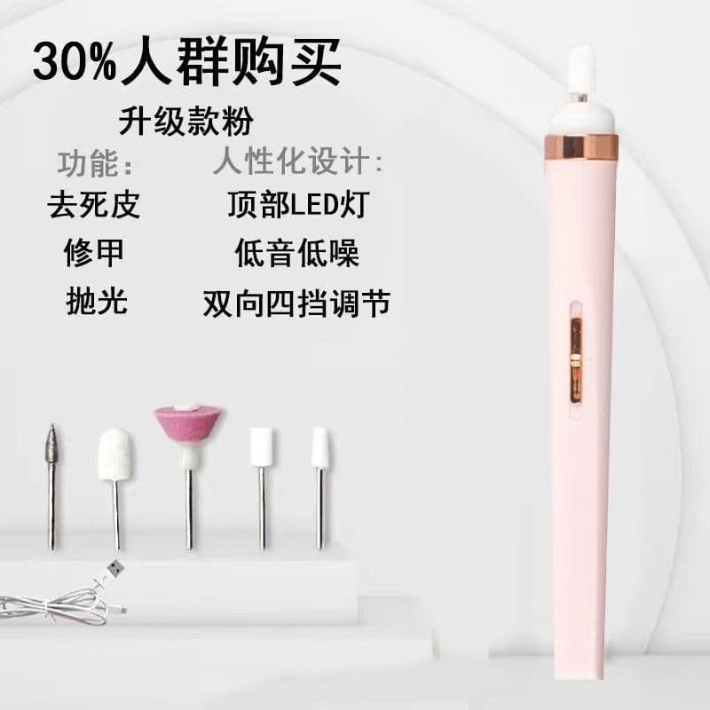 Cross-Border Portable Electric Nail File 5-Head Nail Drill for Beginners Nail Removal Special Mini Nail Drill