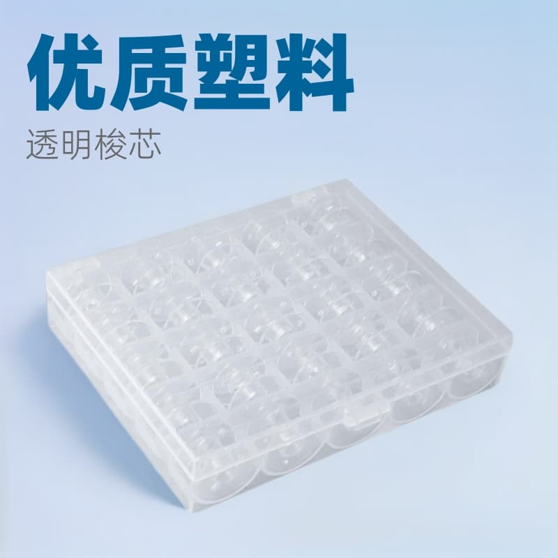 25-compartment transparent bobbin case, universal sewing machine bobbin case, sewing accessory set, plastic lock cylinder box.