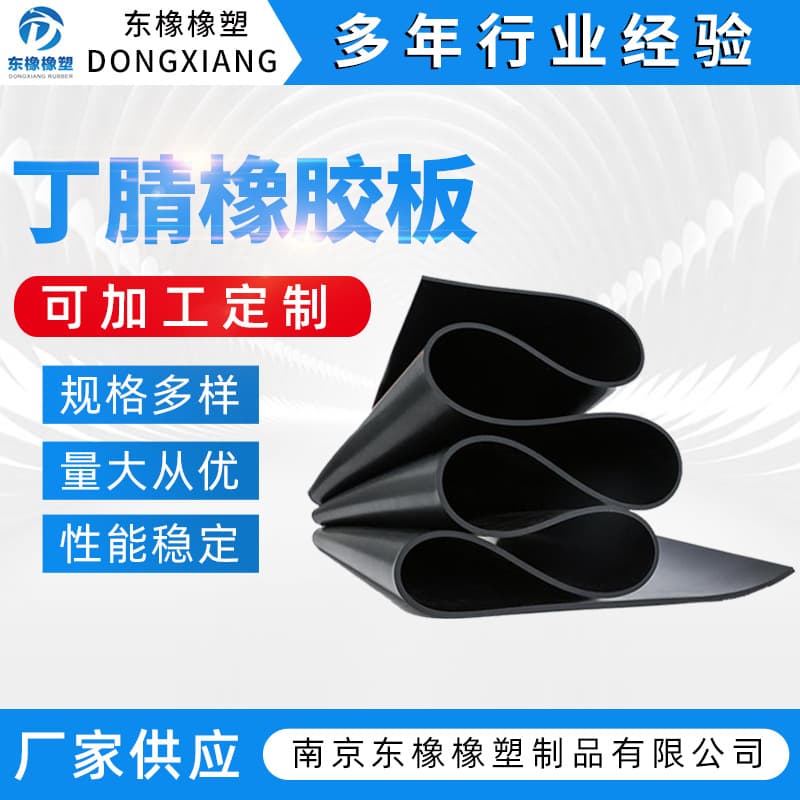 Nitrile oil-resistant rubber sheet, black insulating industrial rubber mat, processed for wear resistance, used in power distribution rooms, nitrile rubber flooring.