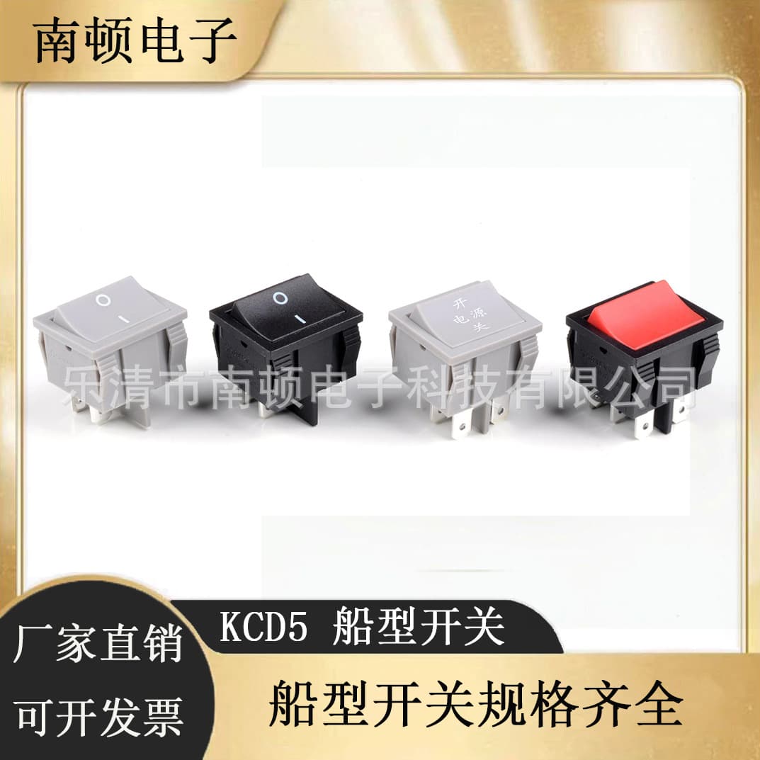Factory Direct KCD5 Rocker Switch Dual Position Toggle Switch 4-Pin 2-Speed 21*24mm Power Switch